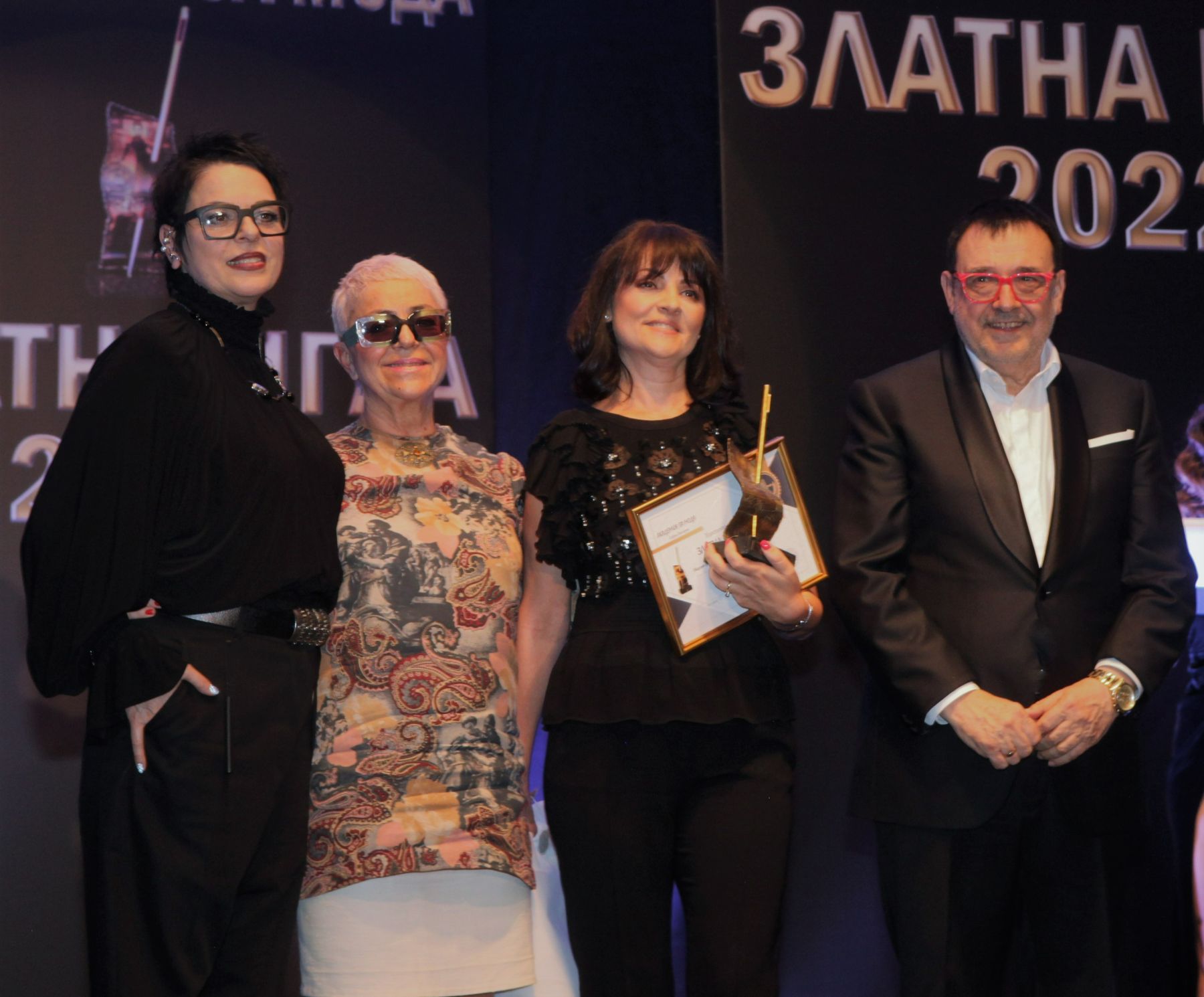 Проф. Любомир Стойков заедно с Ирен Велковски – носител на „Златна игла 2022“ в категория „Уникална мода“, Албена Александрова и Кристина Патрашкова.