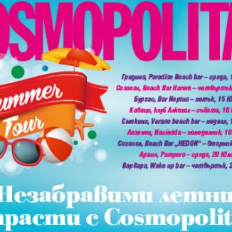 Ела на лятното морско турне на Cosmopolitan