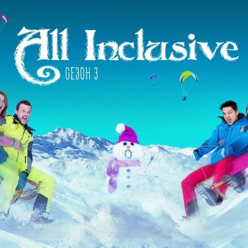 Хитовият сериал “All Inclusive“ се завръща с нови приключения